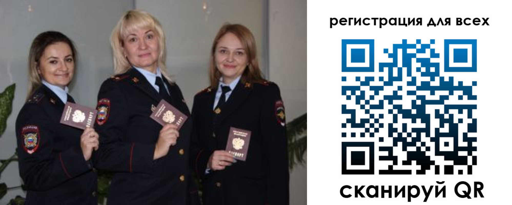 временная регистрация 2025 в Пыть-Яхе